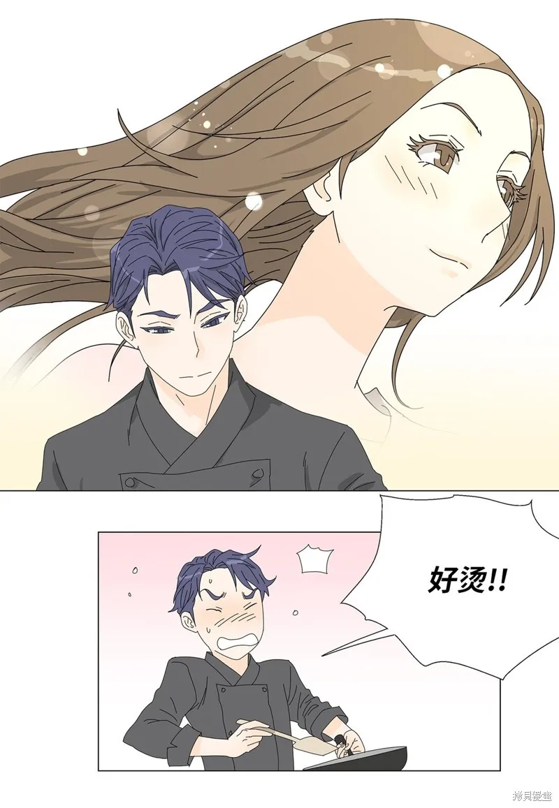 吸血鬼厨师,番外09,第38张