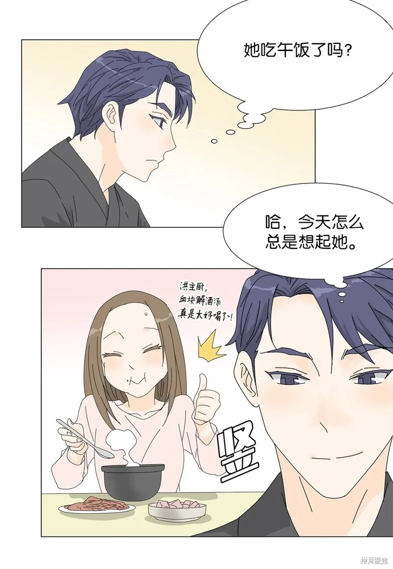 吸血鬼厨师,番外09,第39张