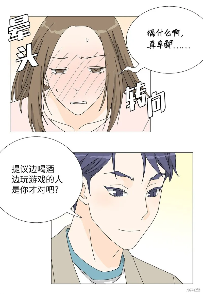 吸血鬼厨师,番外09,第6张