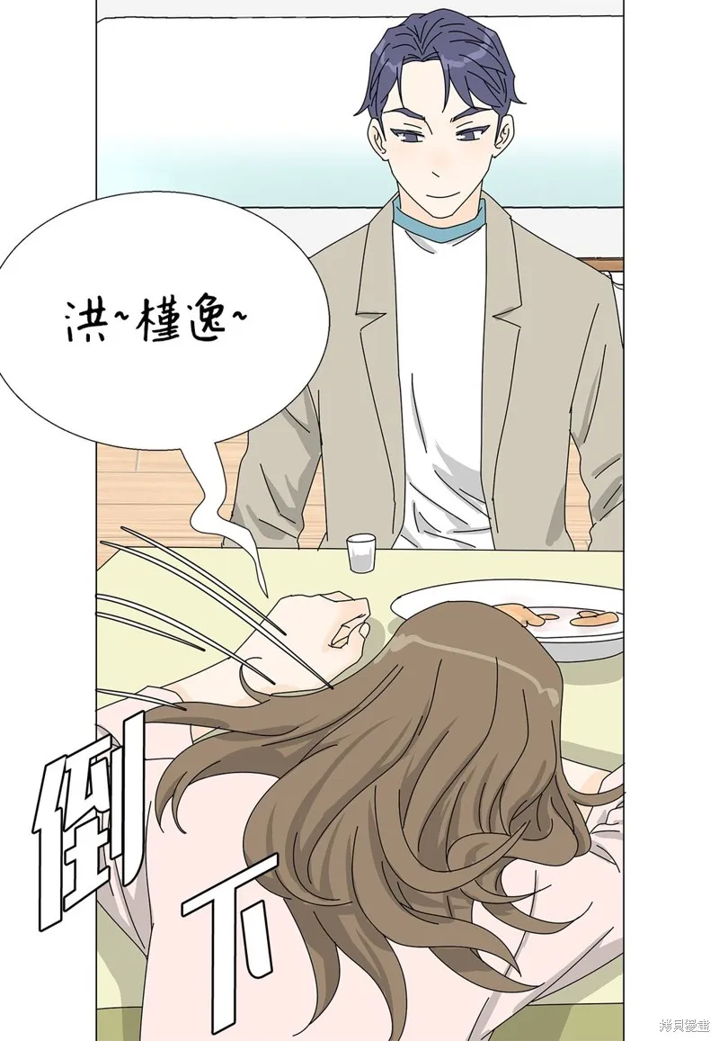 吸血鬼厨师,番外09,第7张