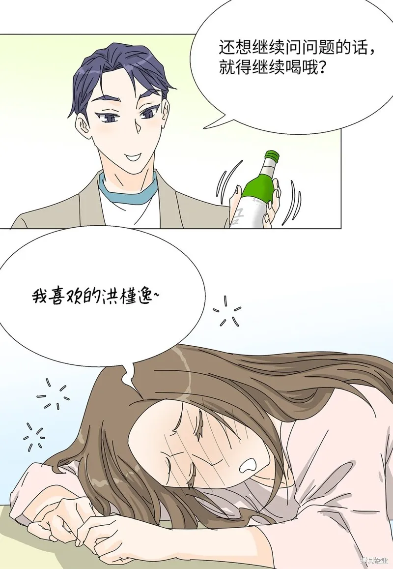 吸血鬼厨师,番外09,第8张