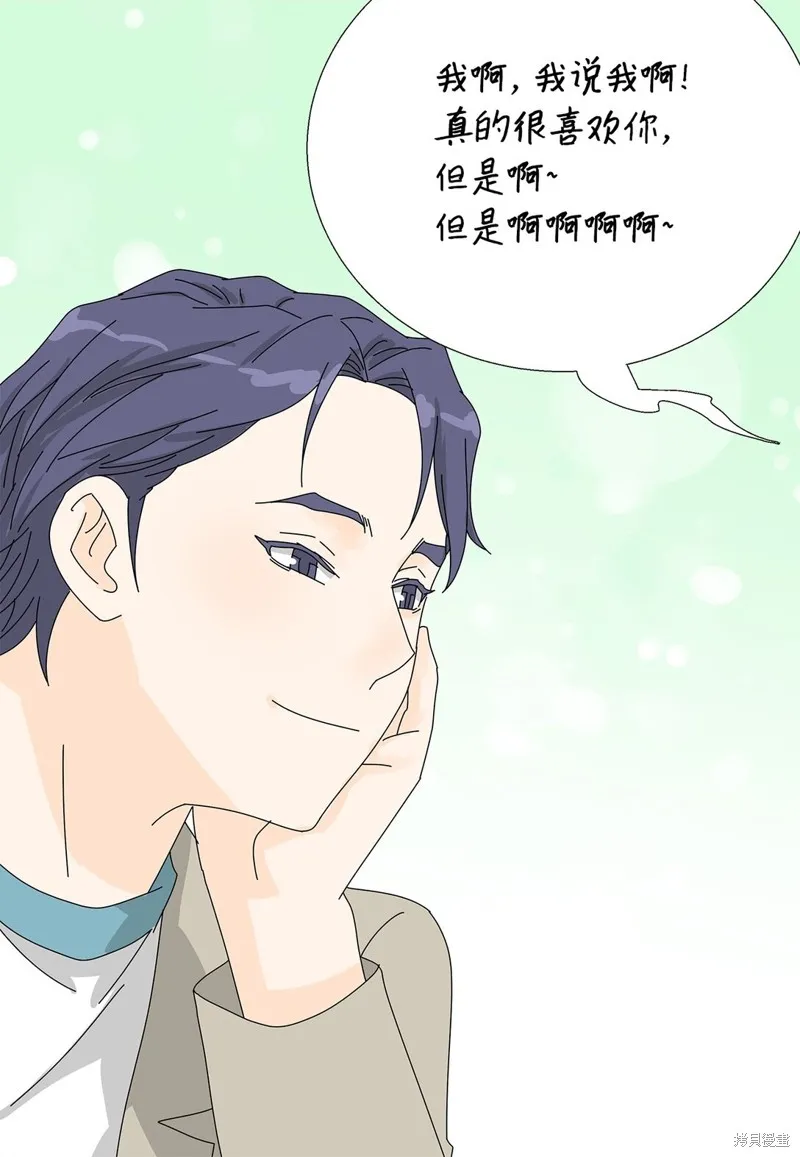 吸血鬼厨师,番外09,第9张