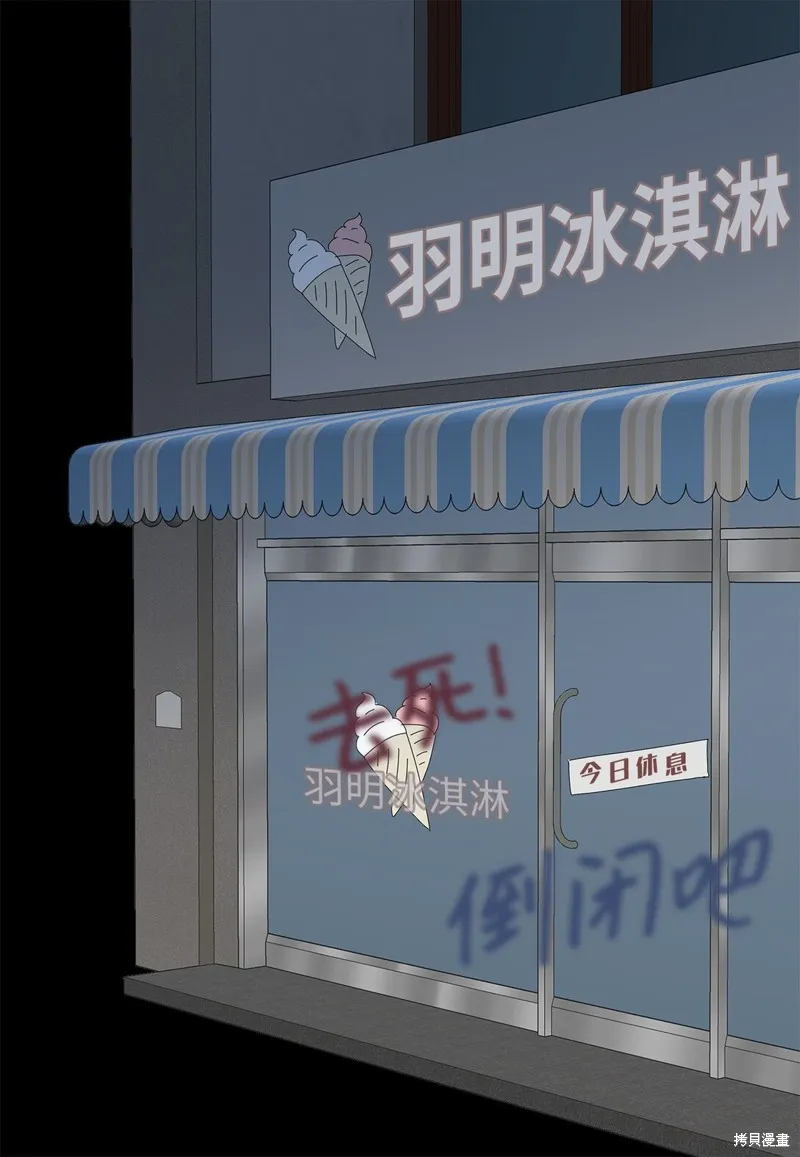 吸血鬼厨师,第56话,第22张