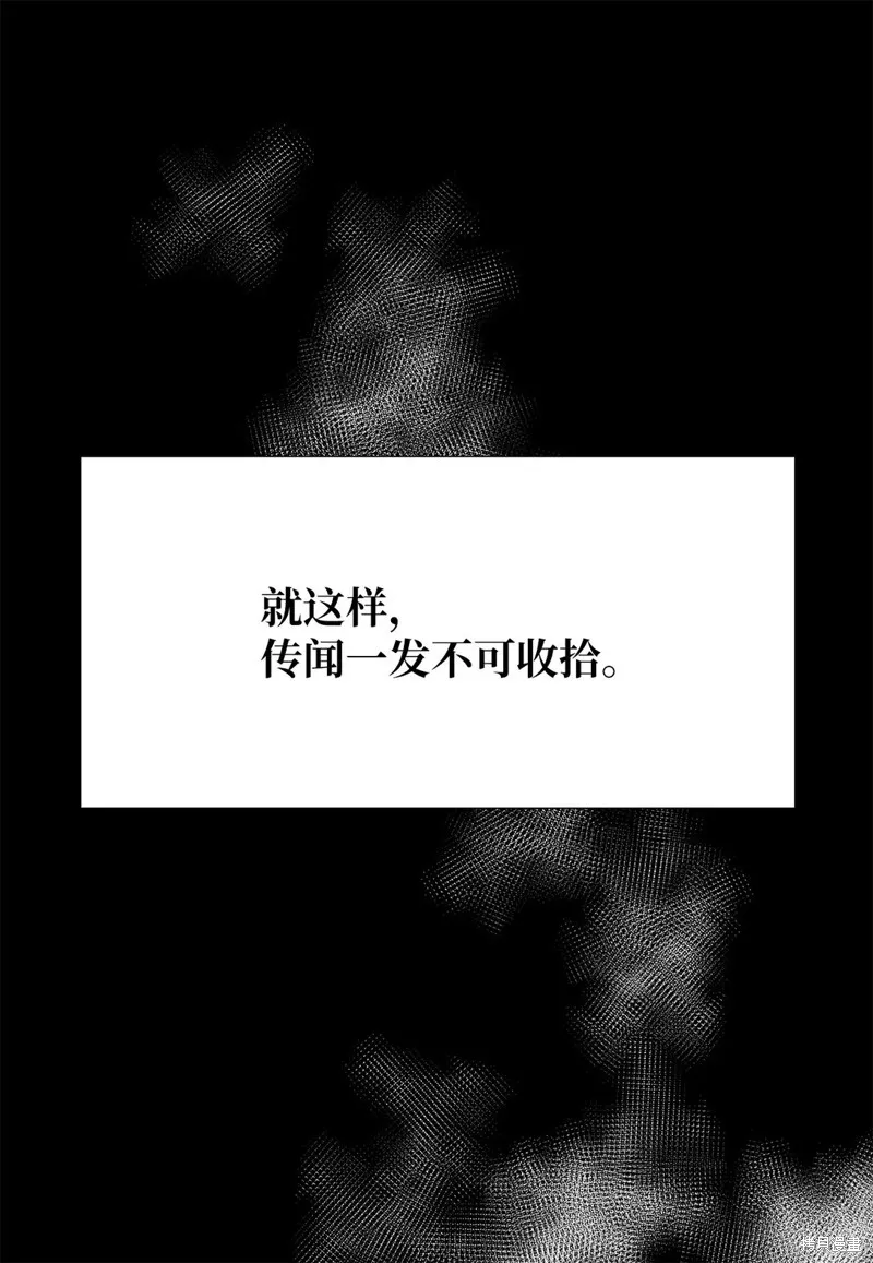 吸血鬼厨师,第56话,第25张