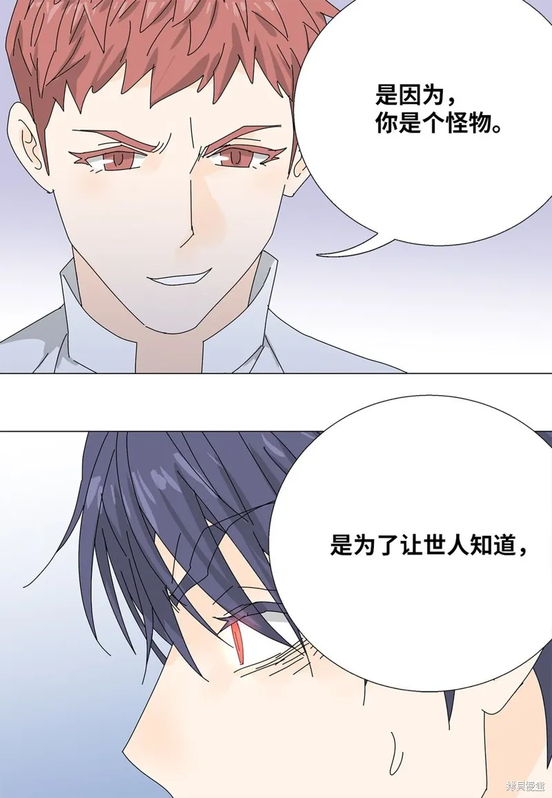 吸血鬼厨师,第56话,第45张