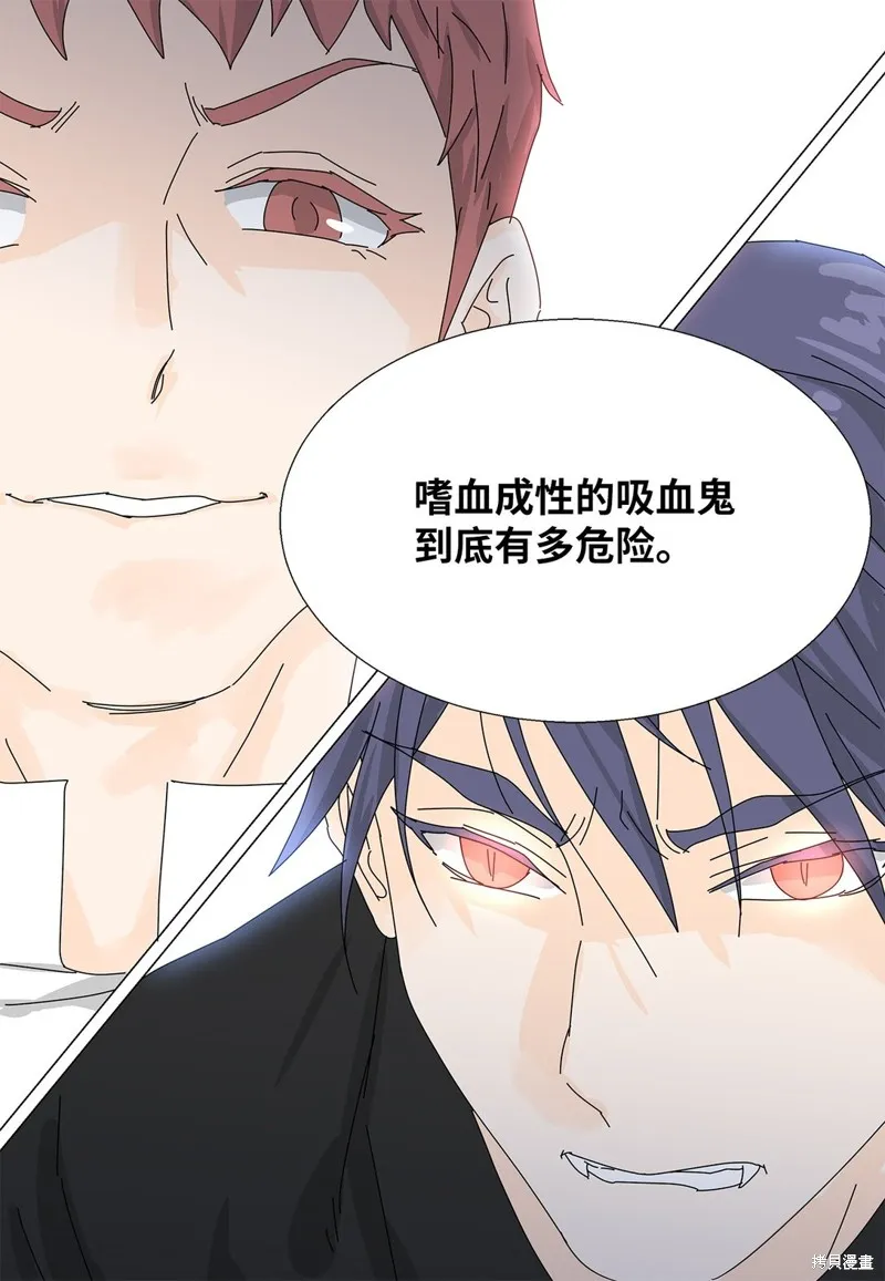 吸血鬼厨师,第56话,第46张