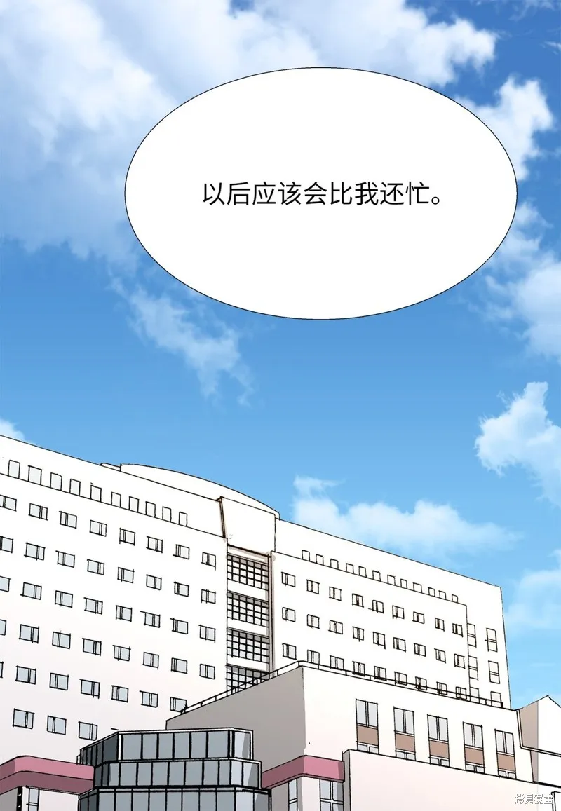 吸血鬼厨师,第60话,第12张