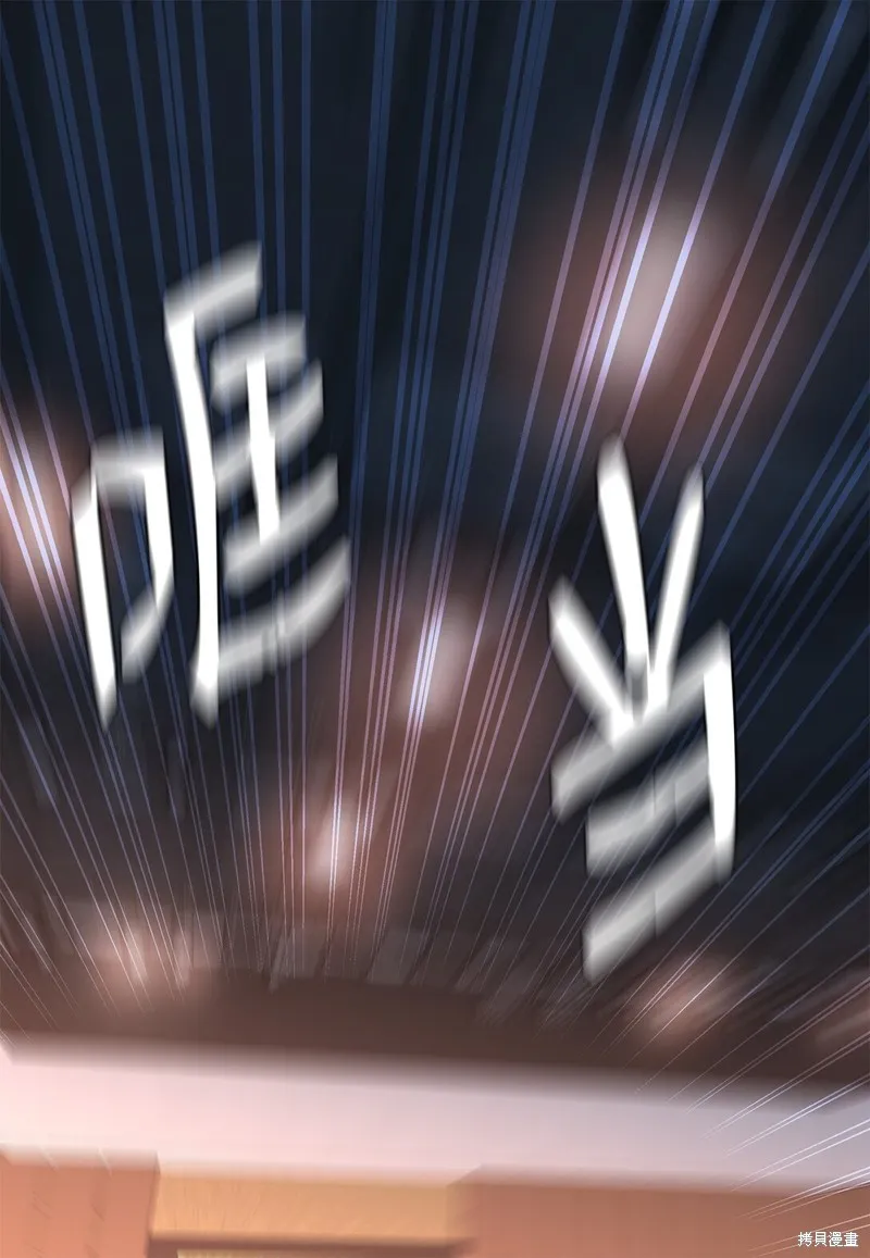 吸血鬼厨师,第55话,第26张