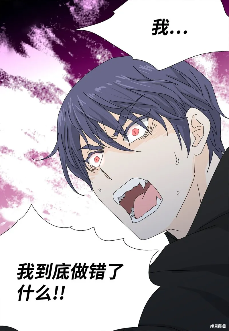 吸血鬼厨师,第55话,第34张