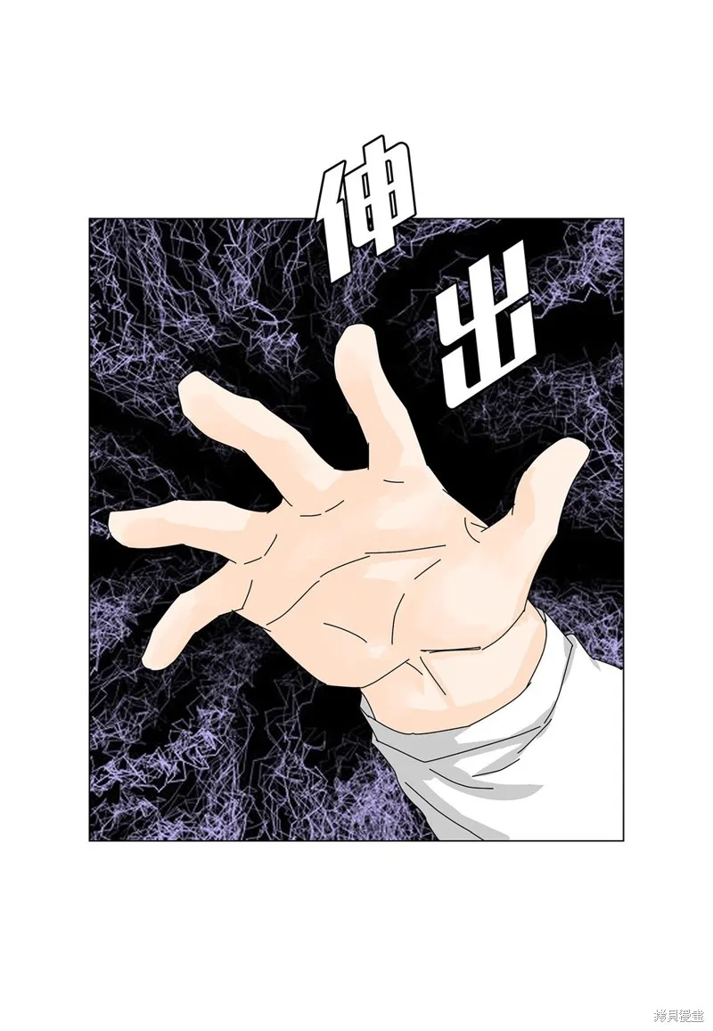 吸血鬼厨师,第55话,第8张