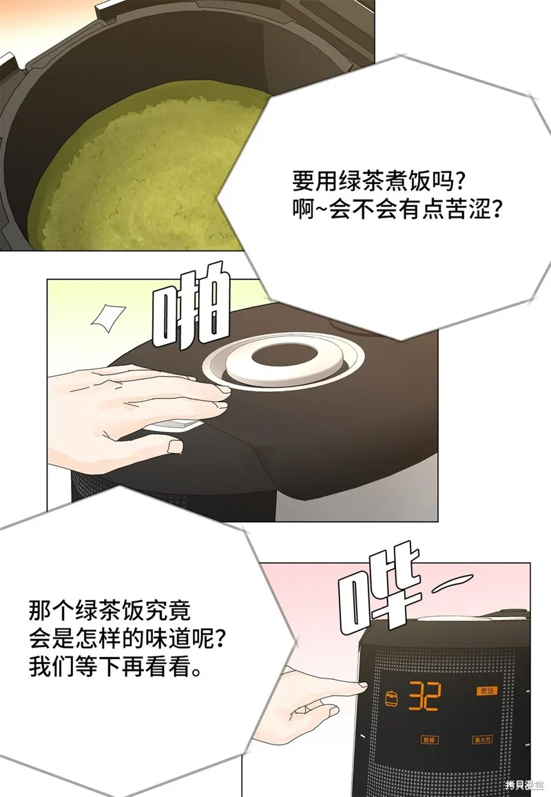 吸血鬼厨师,第51话,第15张