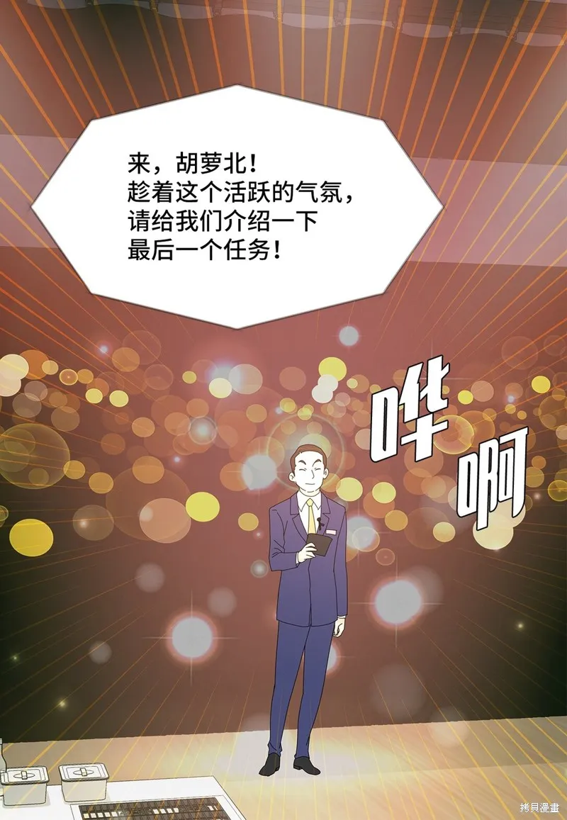 吸血鬼厨师,第51话,第3张