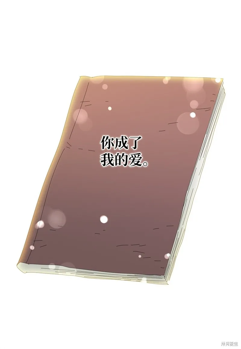 吸血鬼厨师,第51话,第31张