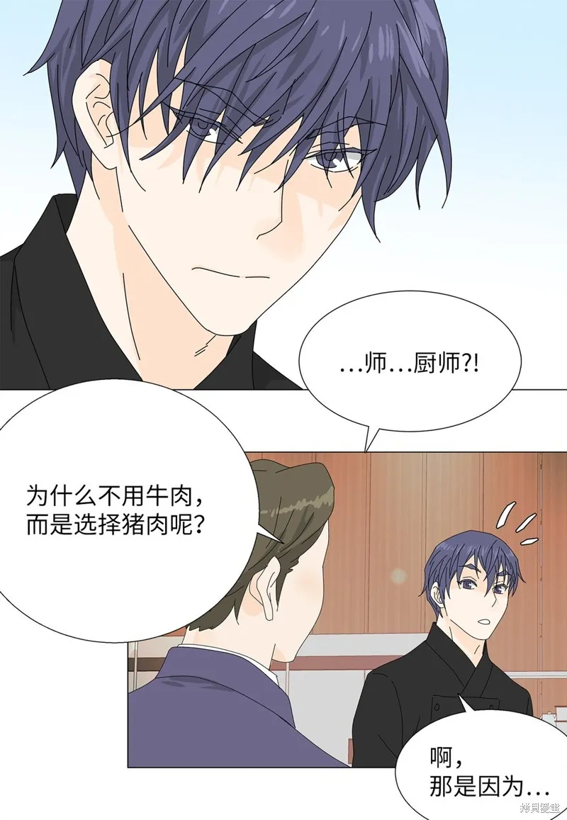 吸血鬼厨师,第51话,第36张