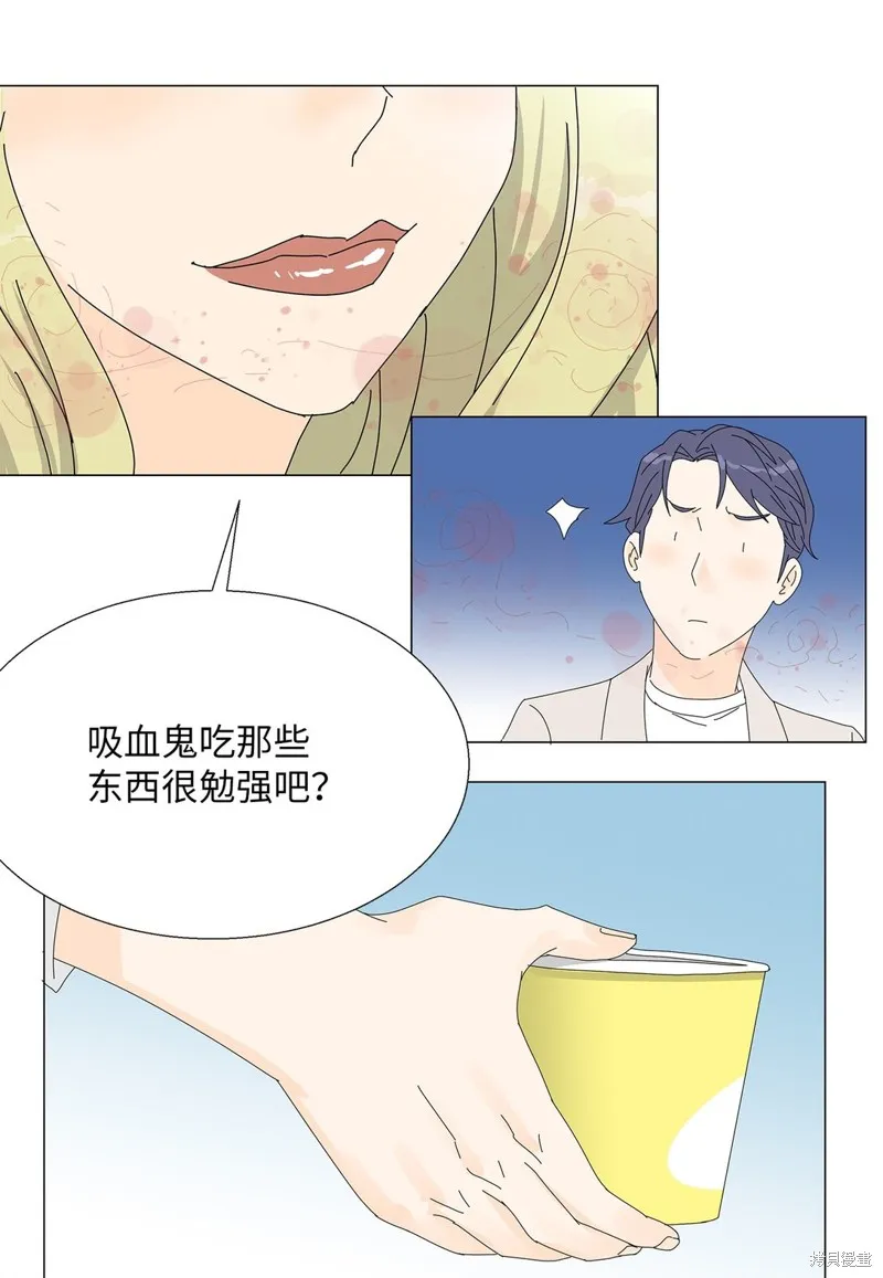 吸血鬼厨师,番外04,第11张