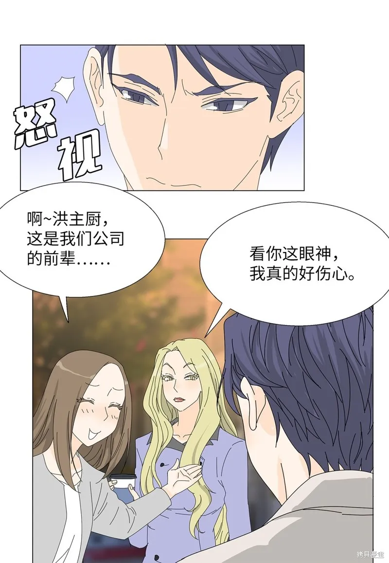 吸血鬼厨师,番外04,第12张