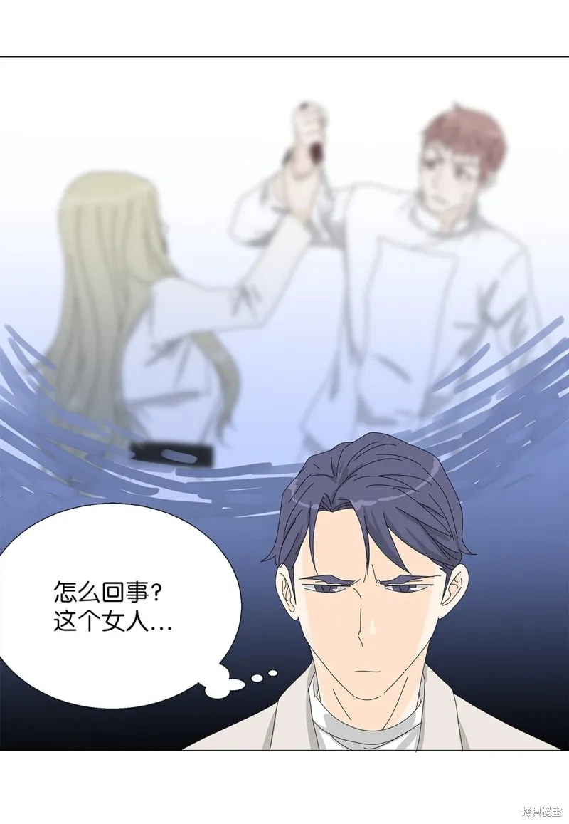 吸血鬼厨师,番外04,第17张