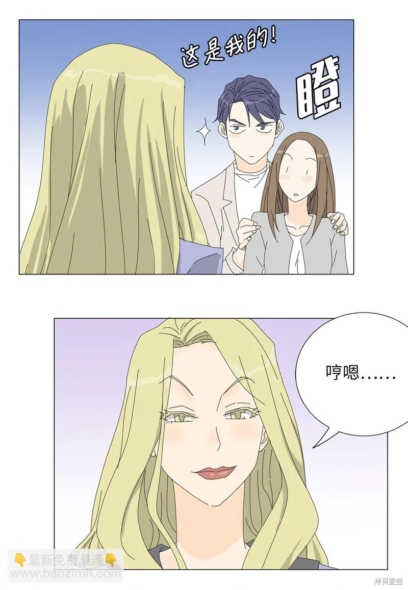 吸血鬼厨师,番外04,第20张