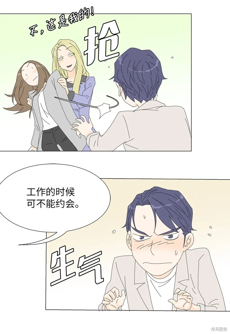 吸血鬼厨师,番外04,第21张