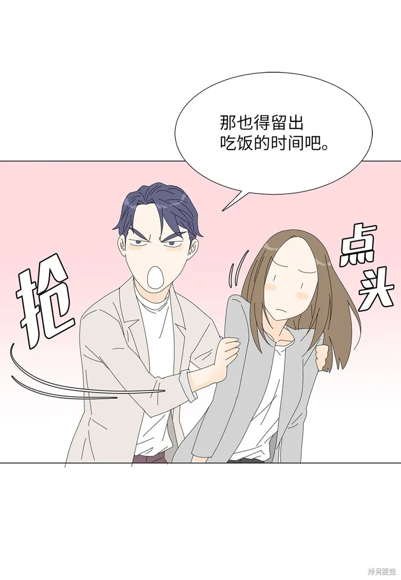 吸血鬼厨师,番外04,第22张