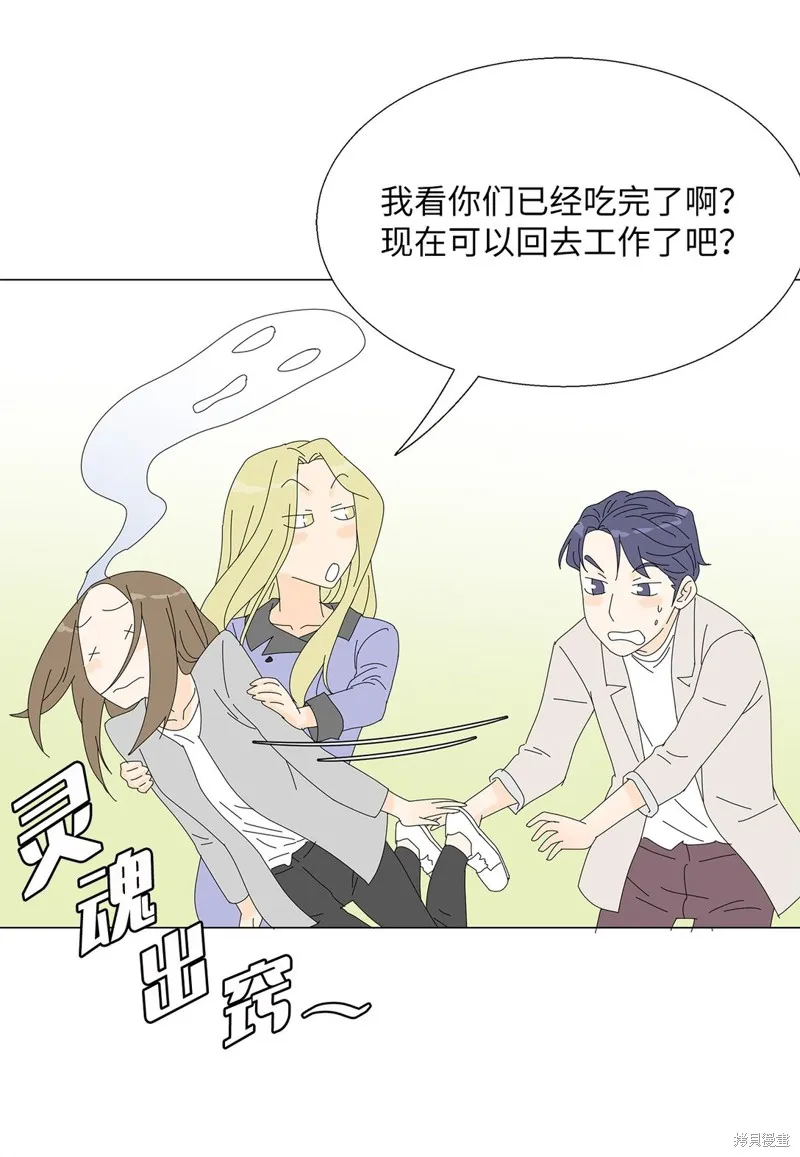 吸血鬼厨师,番外04,第23张