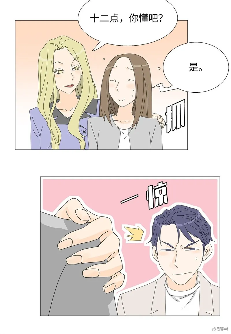 吸血鬼厨师,番外04,第26张