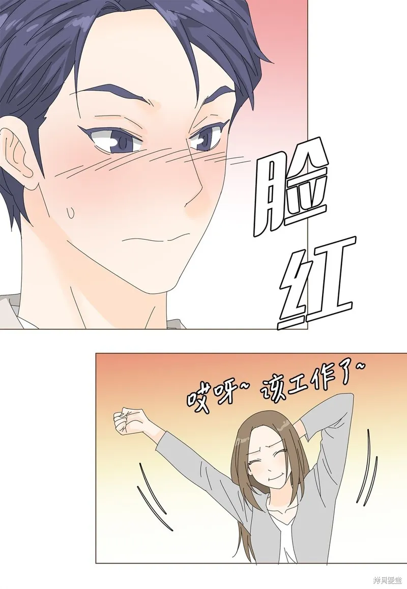 吸血鬼厨师,番外04,第3张