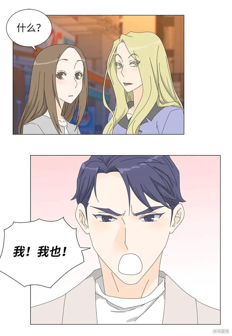 吸血鬼厨师,番外04,第31张