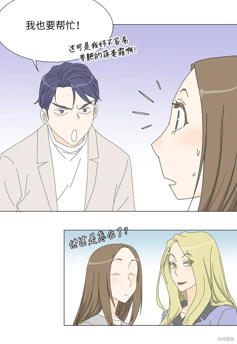 吸血鬼厨师,番外04,第32张