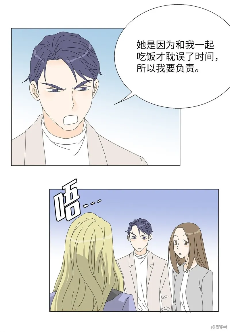 吸血鬼厨师,番外04,第34张