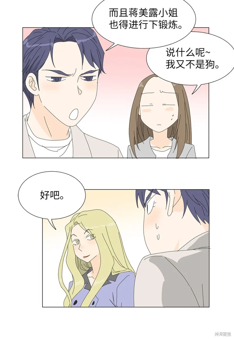 吸血鬼厨师,番外04,第35张