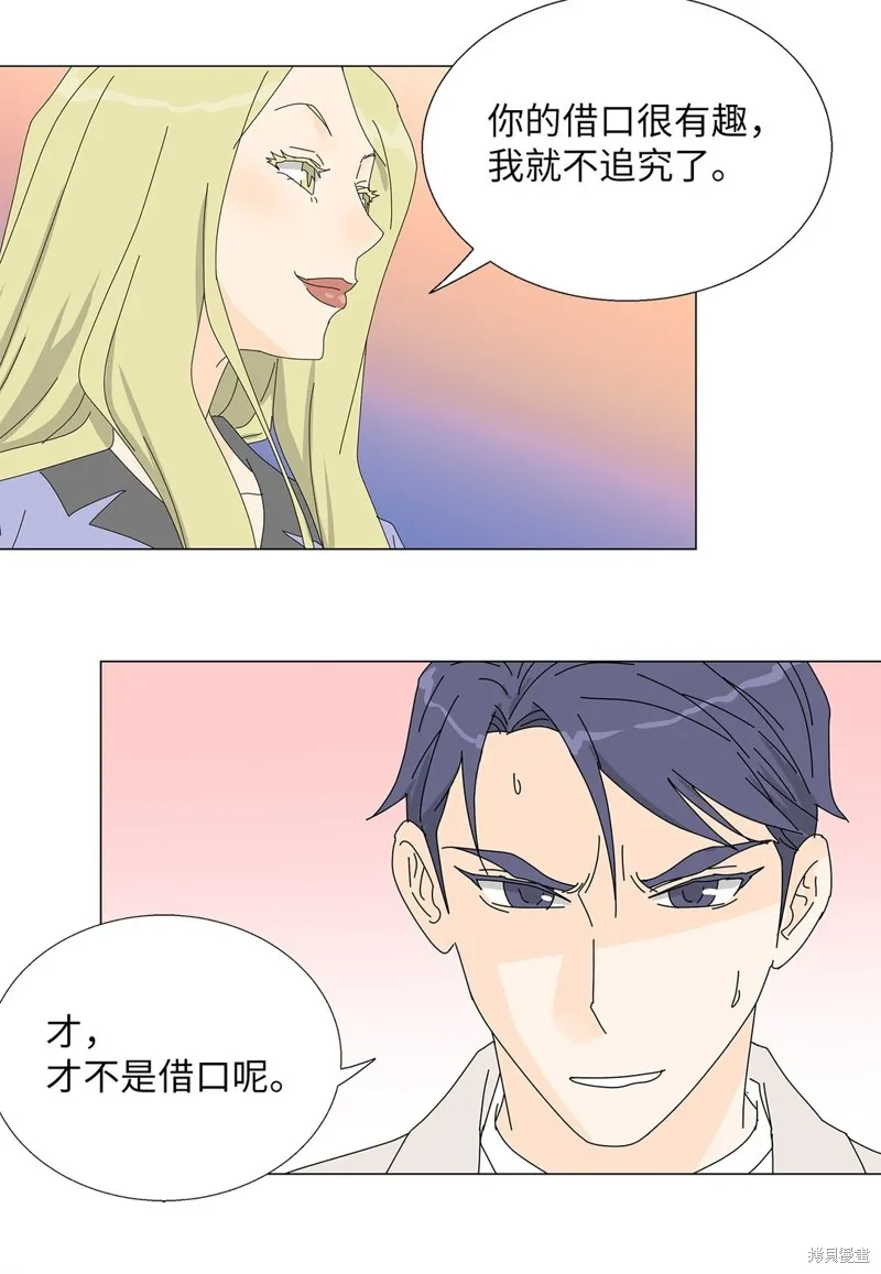 吸血鬼厨师,番外04,第36张