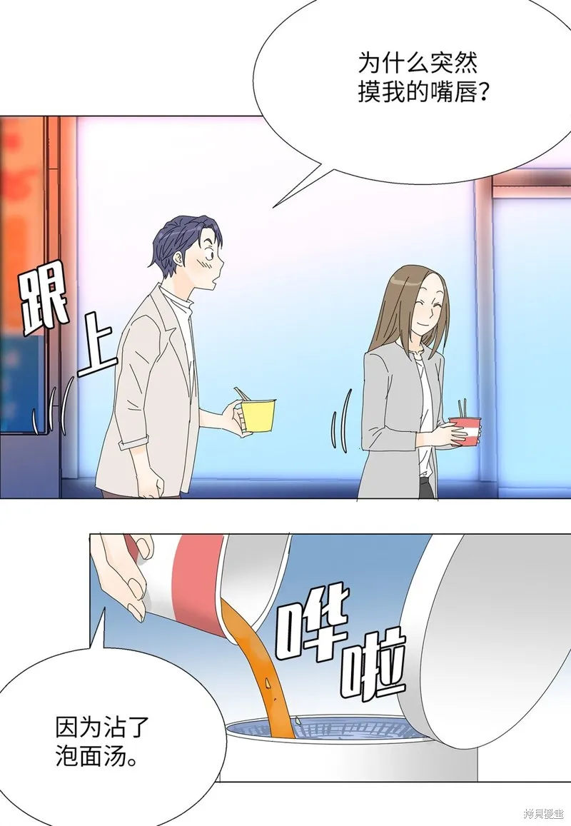 吸血鬼厨师,番外04,第4张