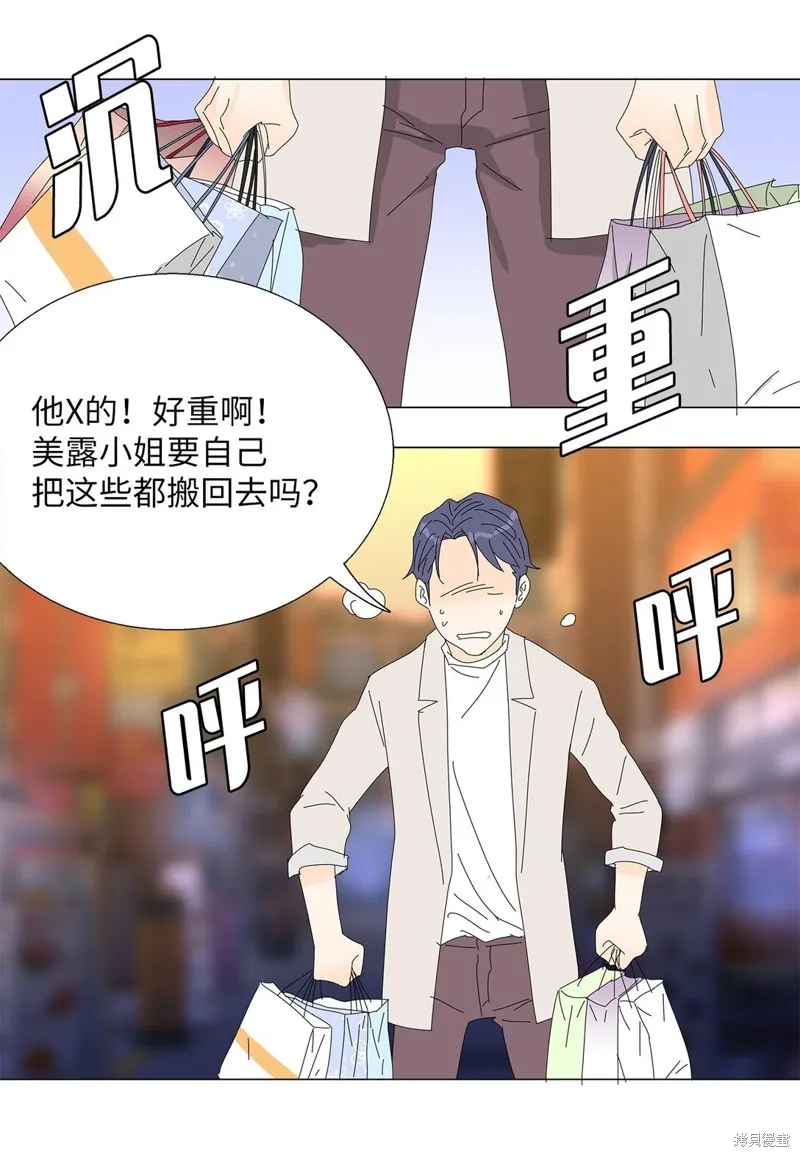 吸血鬼厨师,番外04,第41张