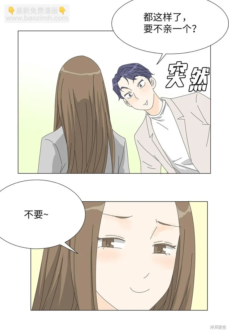 吸血鬼厨师,番外04,第5张