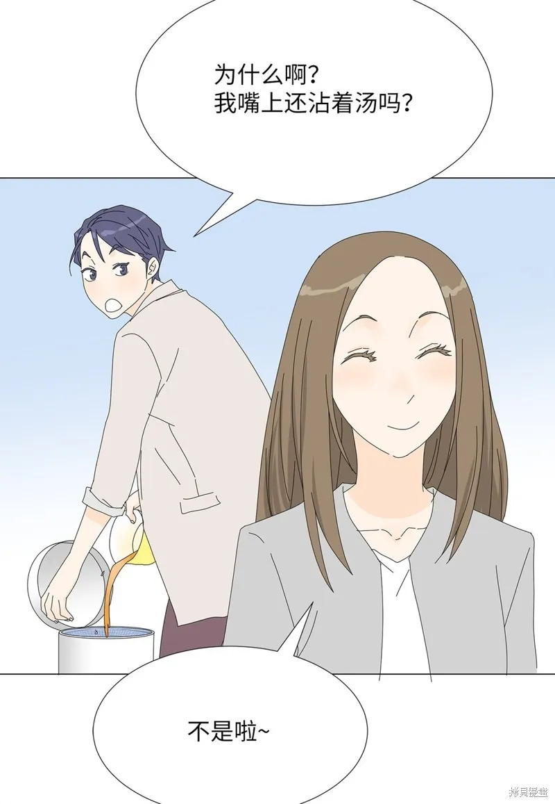 吸血鬼厨师,番外04,第6张