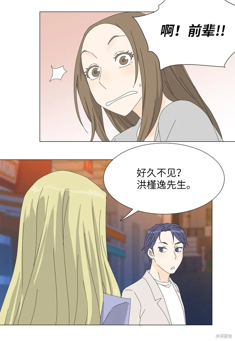 吸血鬼厨师,番外04,第9张