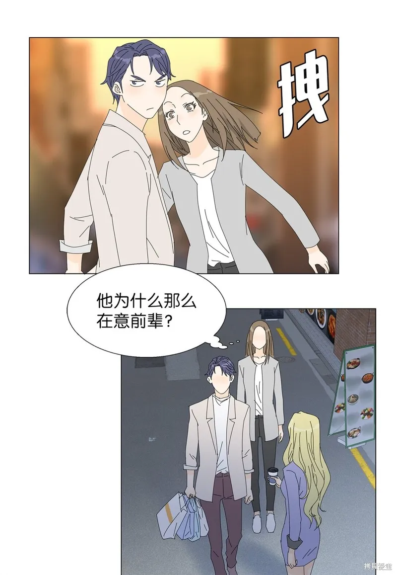 吸血鬼厨师,番外05,第11张