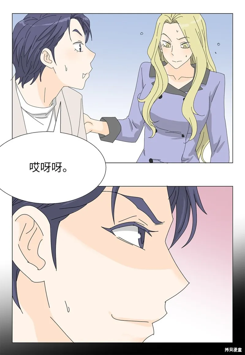 吸血鬼厨师,番外05,第13张