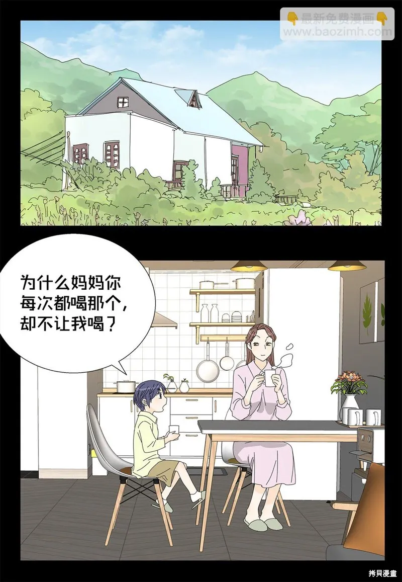 吸血鬼厨师,番外05,第14张