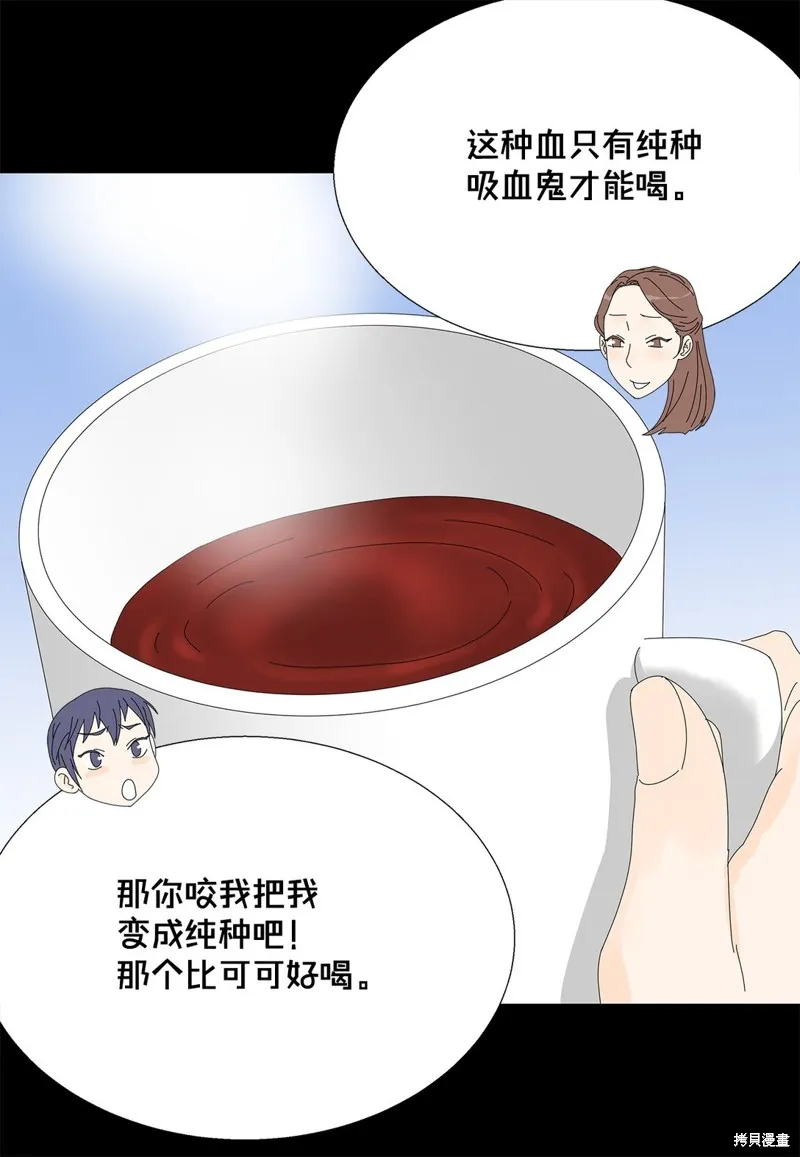 吸血鬼厨师,番外05,第15张