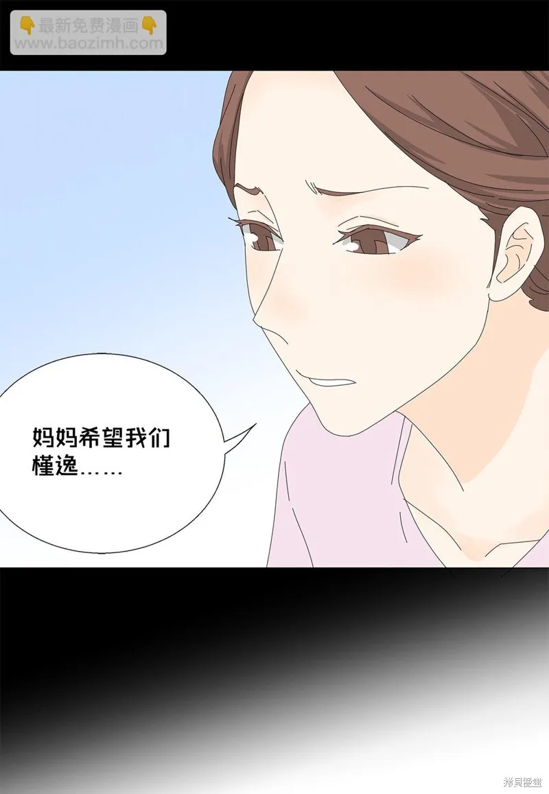 吸血鬼厨师,番外05,第17张