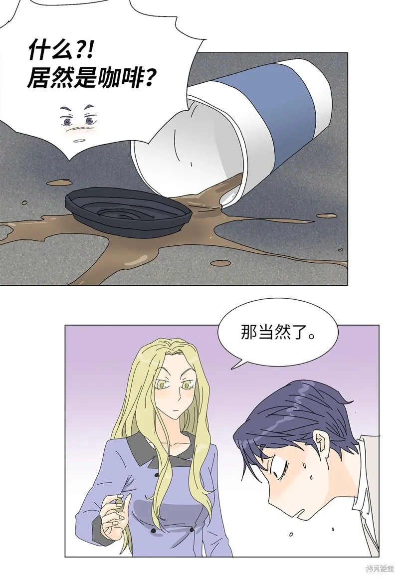 吸血鬼厨师,番外05,第20张