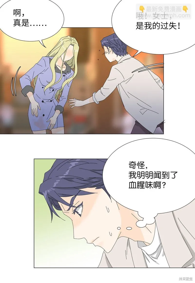 吸血鬼厨师,番外05,第22张