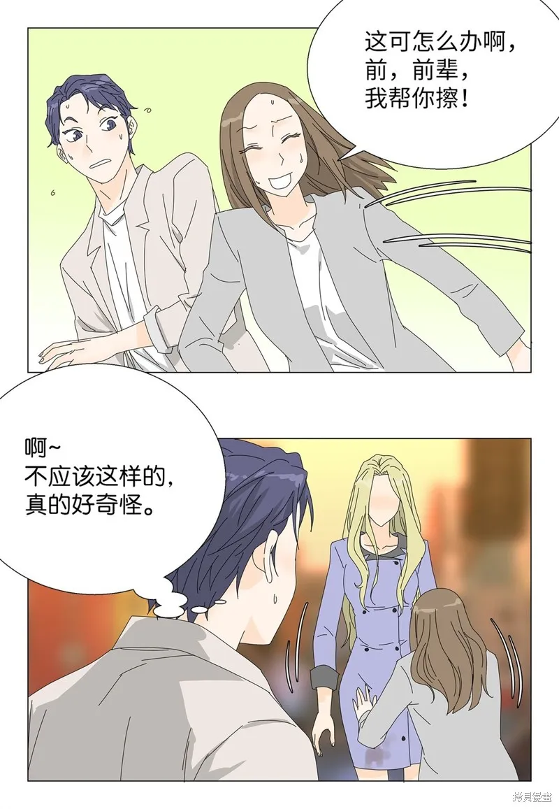 吸血鬼厨师,番外05,第23张