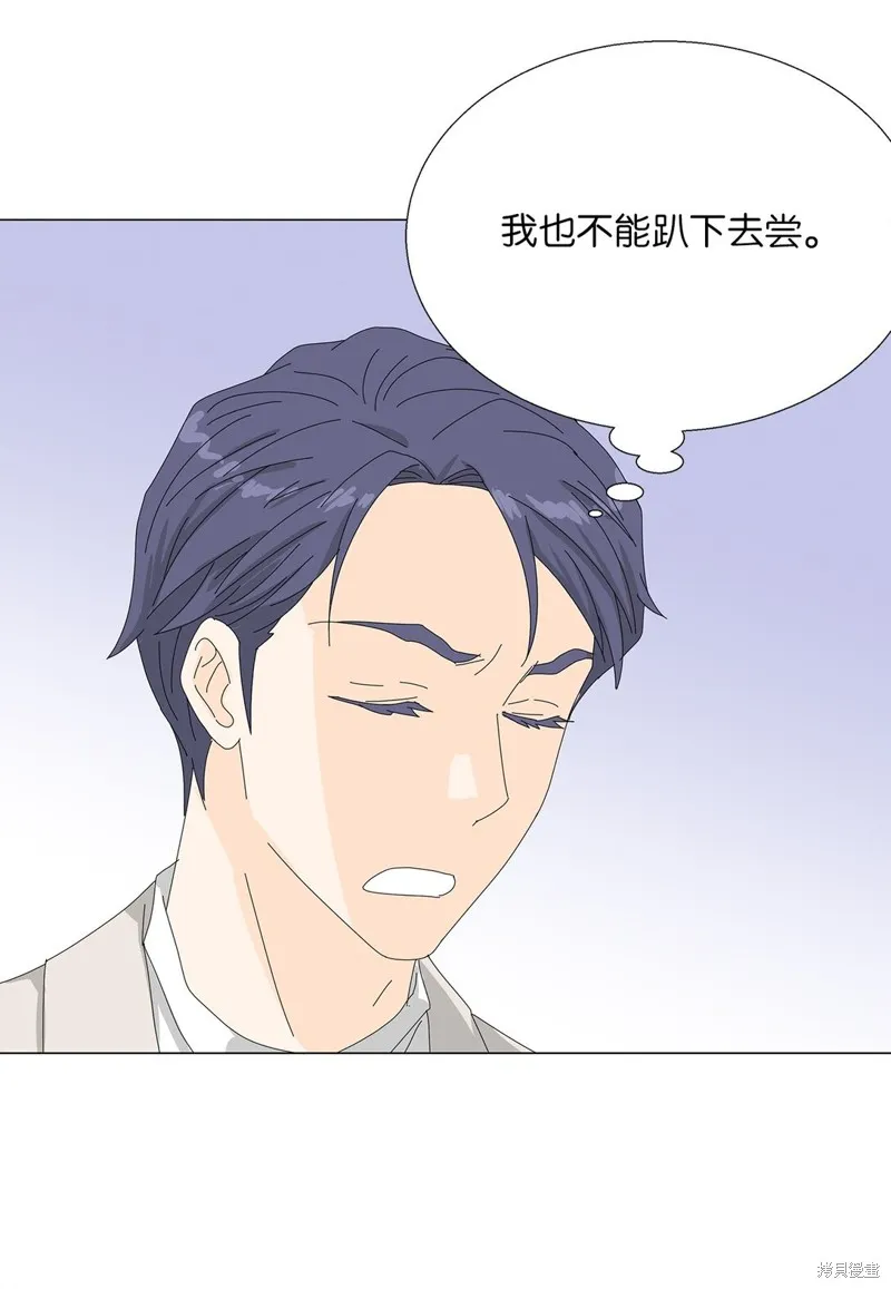 吸血鬼厨师,番外05,第25张