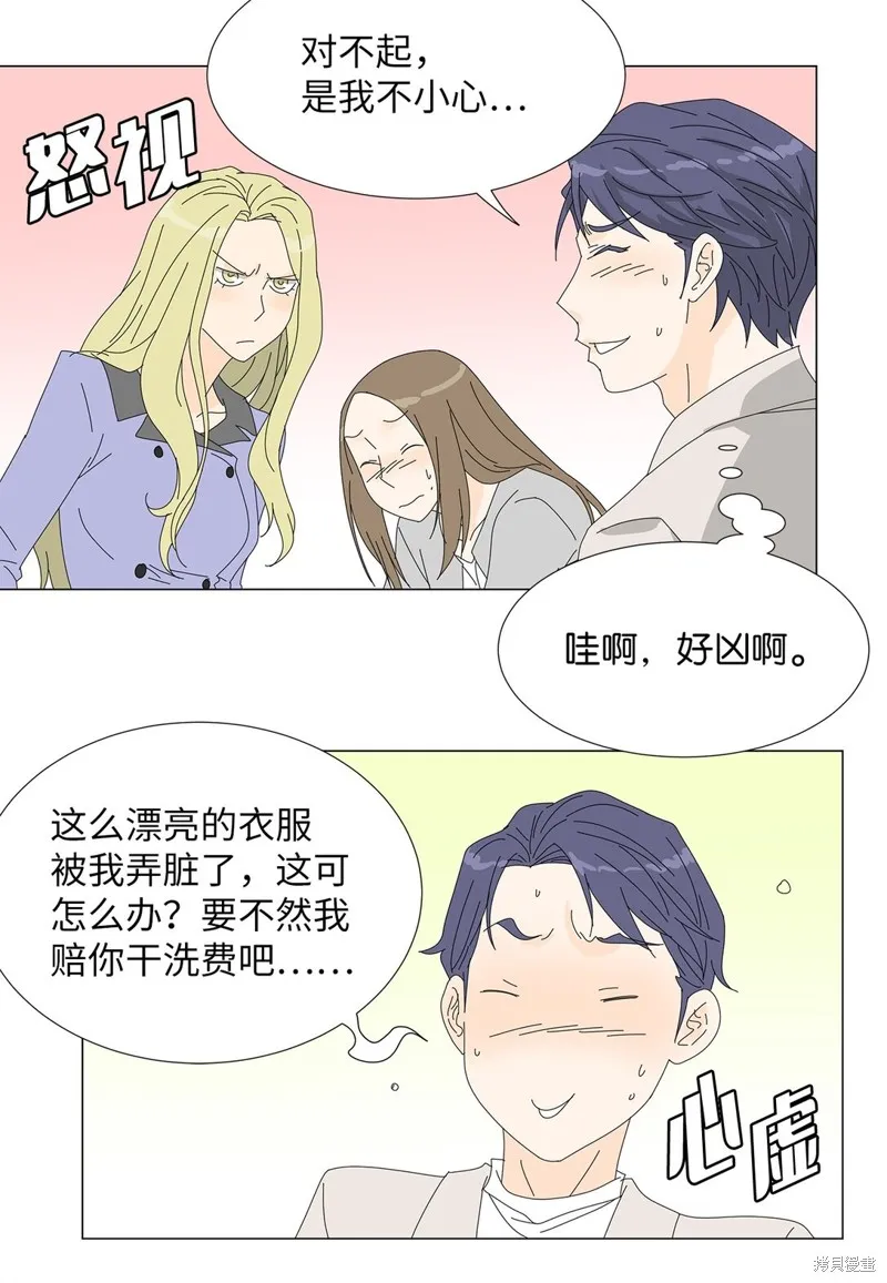 吸血鬼厨师,番外05,第26张