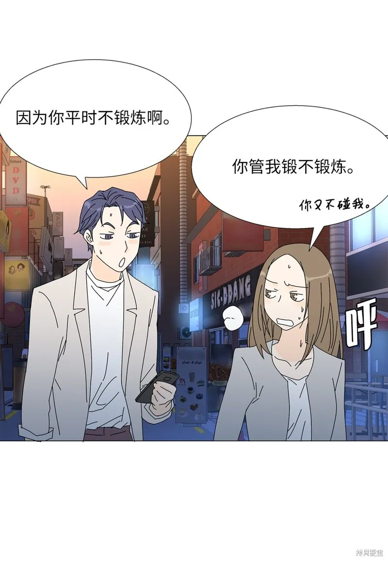 吸血鬼厨师,番外05,第3张