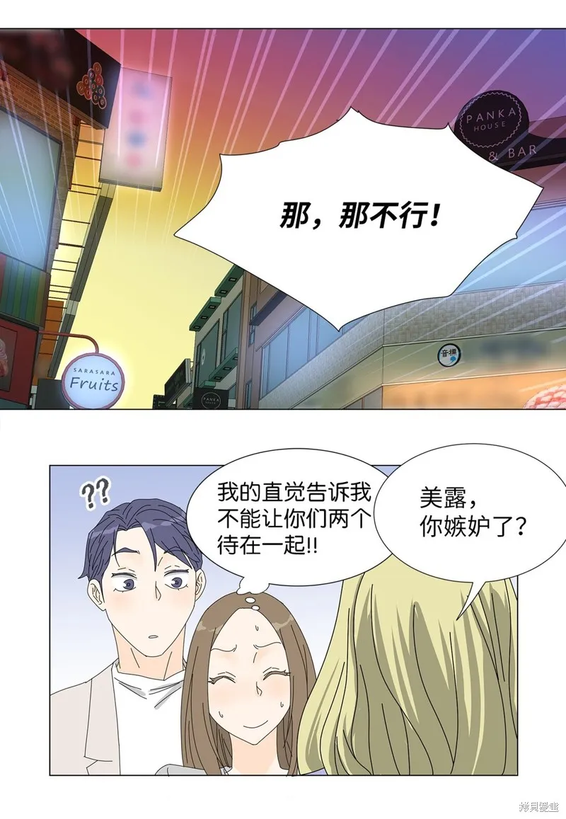 吸血鬼厨师,番外05,第30张