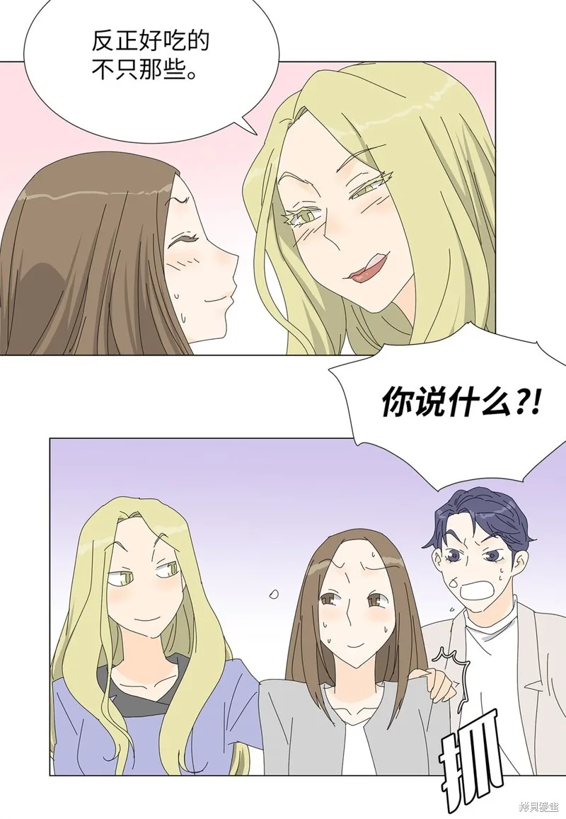 吸血鬼厨师,番外05,第32张